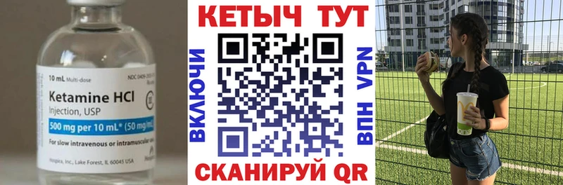 Кетамин VHQ  Купить  Макаров 