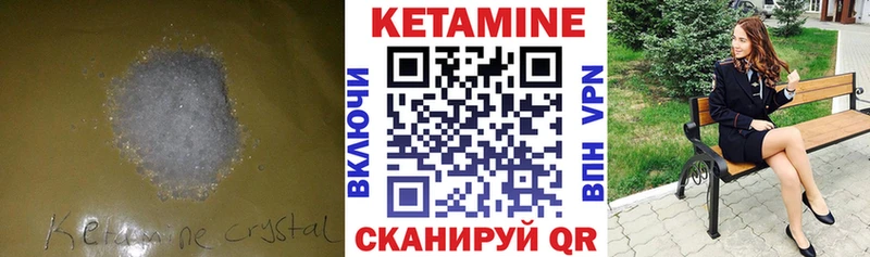КЕТАМИН ketamine Макаров